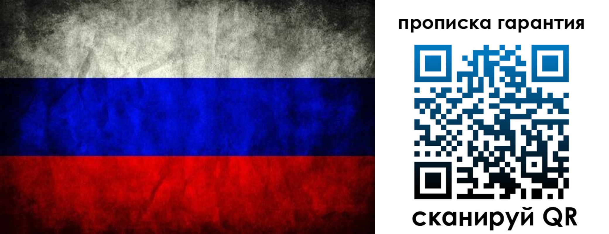 прописка от собственника в Мурманской области