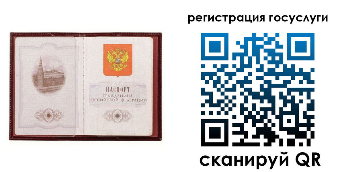 прописка 2025 в Мурманской области